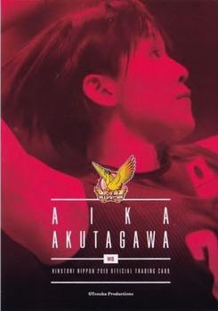 2019 Hinotori Nippon #87 Aika Akutagawa Front